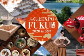 [EVENT] Fukushima EXPO “FUKU-EXPO” 2020 in Aizu